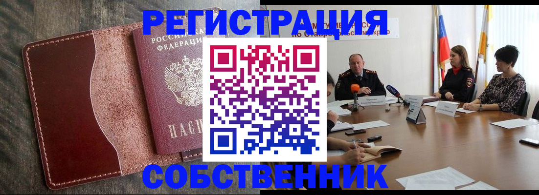прописка для кредита в Мордовии